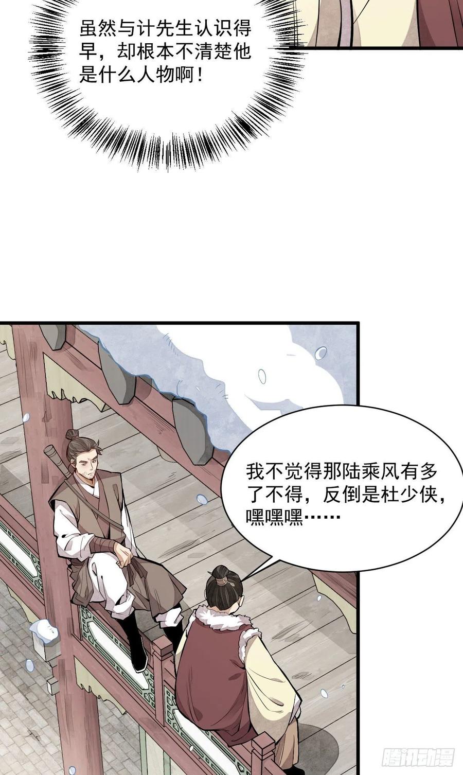 烂柯棋缘漫画全集免费在线漫画,第89话1图