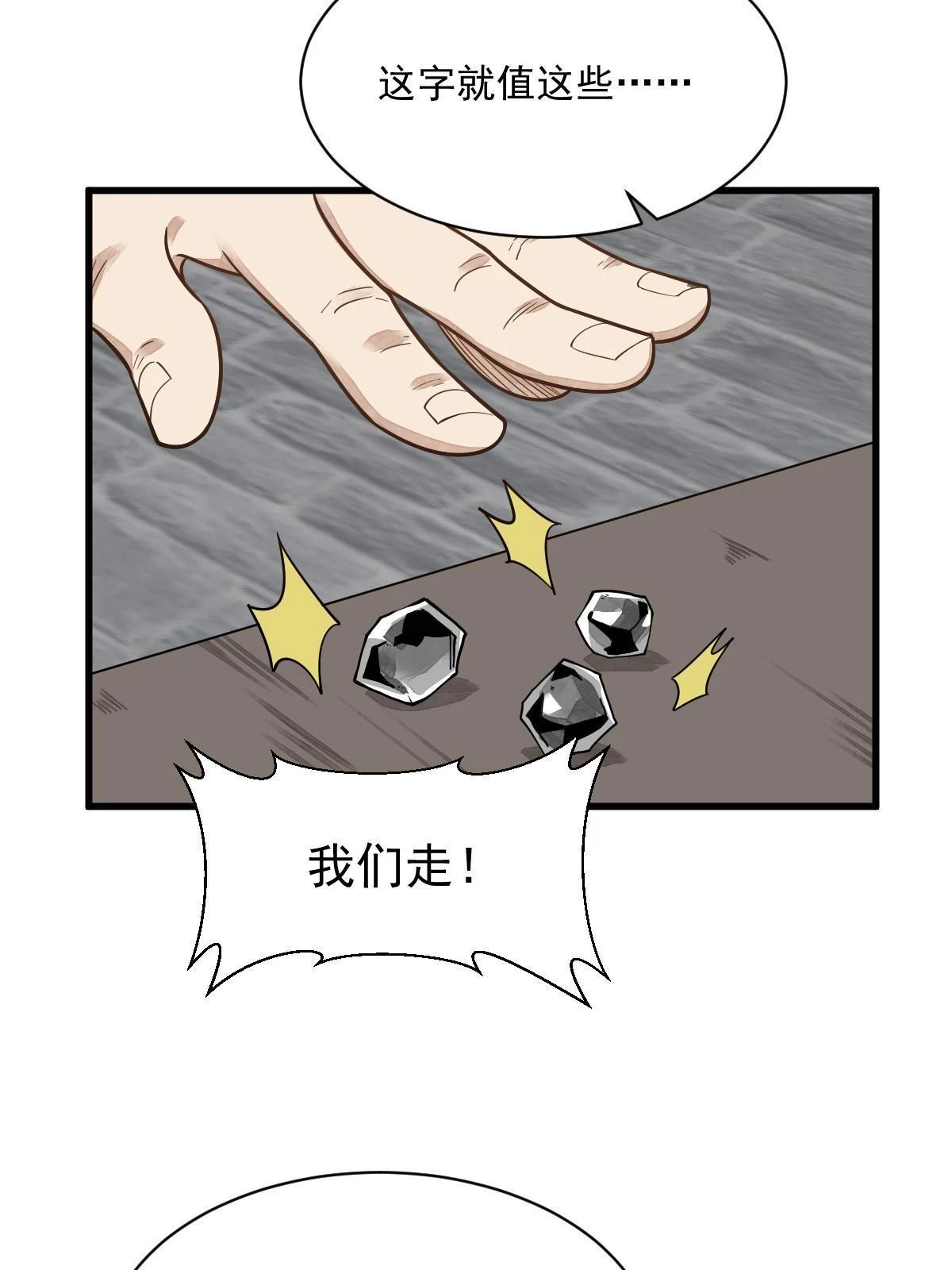 烂柯棋缘漫画全集免费在线漫画,第195话1图