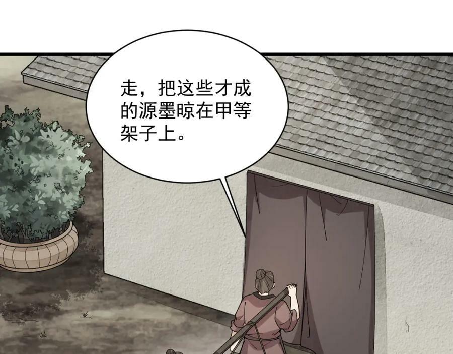 烂柯棋缘漫画全集免费在线漫画,第213话1图