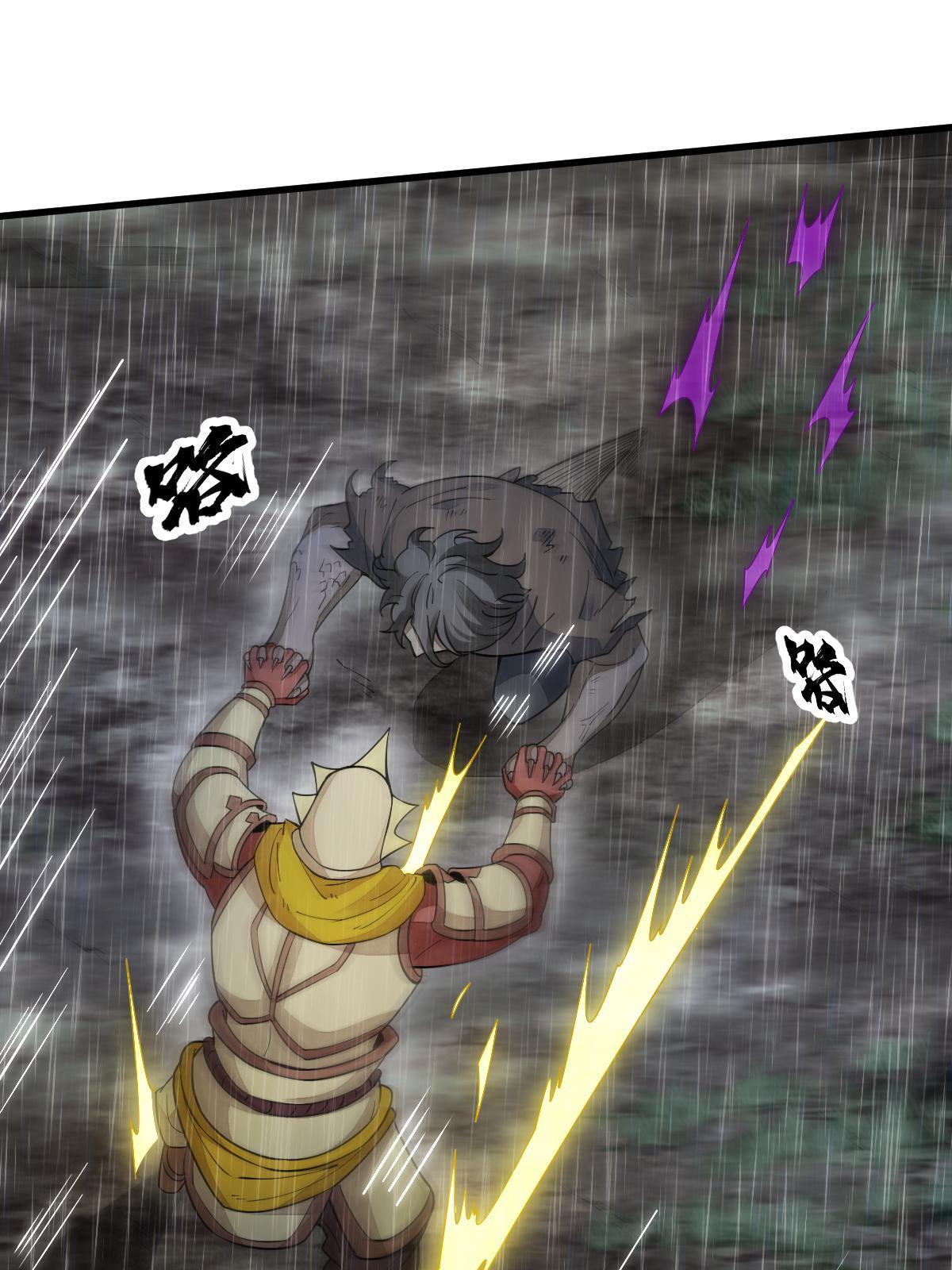 烂柯棋缘漫画全集免费在线漫画,第161话1图