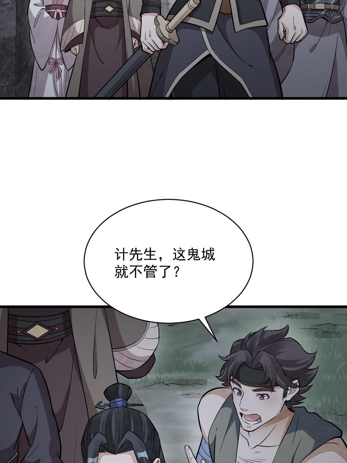 烂柯棋缘漫画全集免费在线漫画,第173话2图