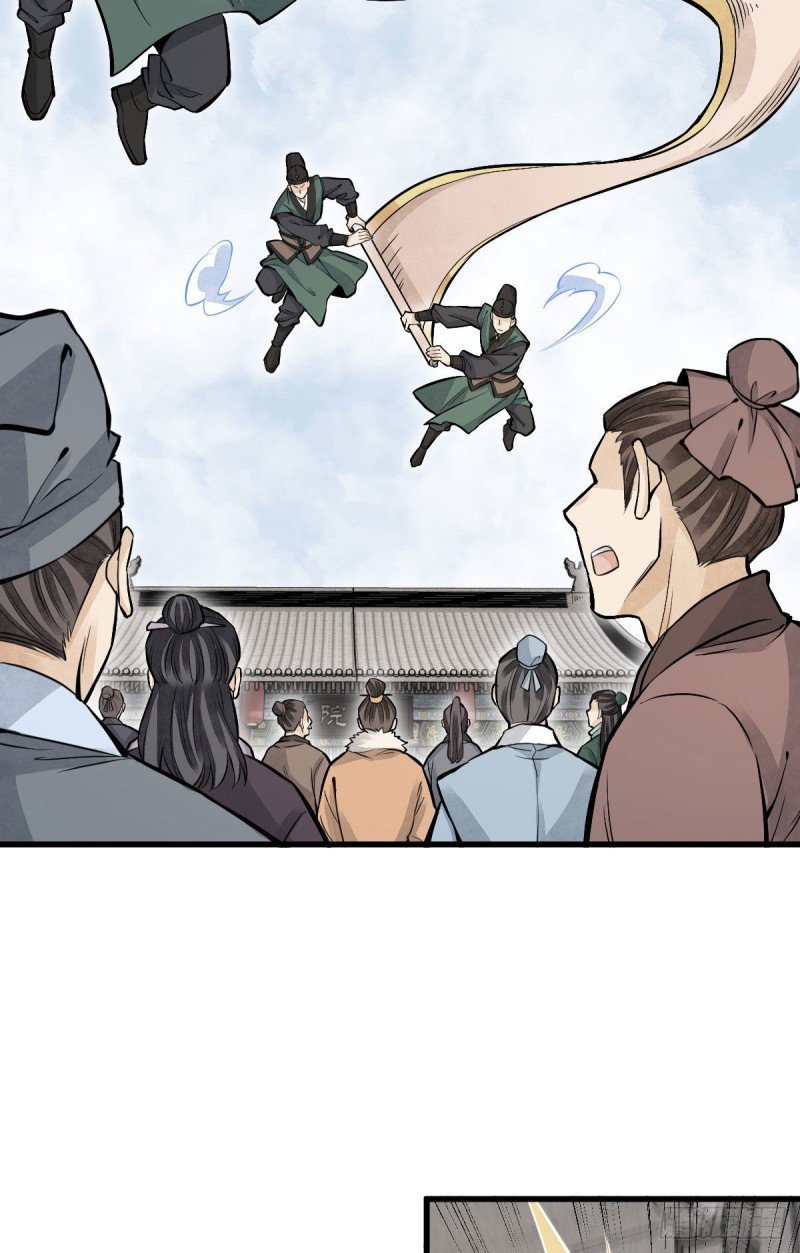 烂柯棋缘漫画全集免费在线漫画,第97话2图