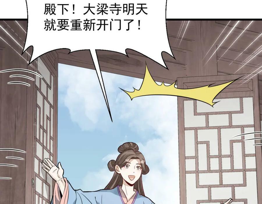 烂柯棋缘漫画全集免费在线漫画,第220话2图