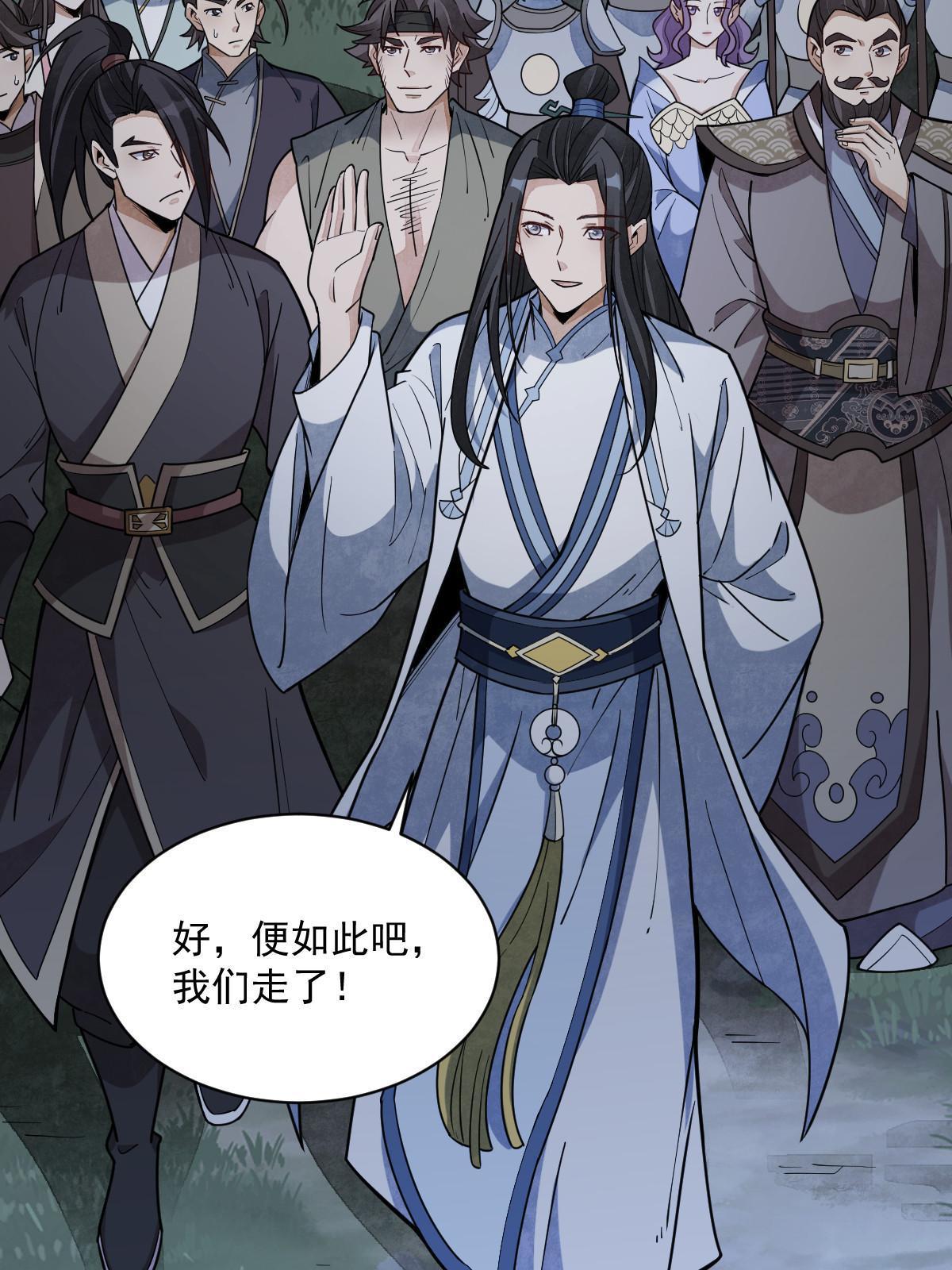 烂柯棋缘漫画全集免费在线漫画,第174话2图