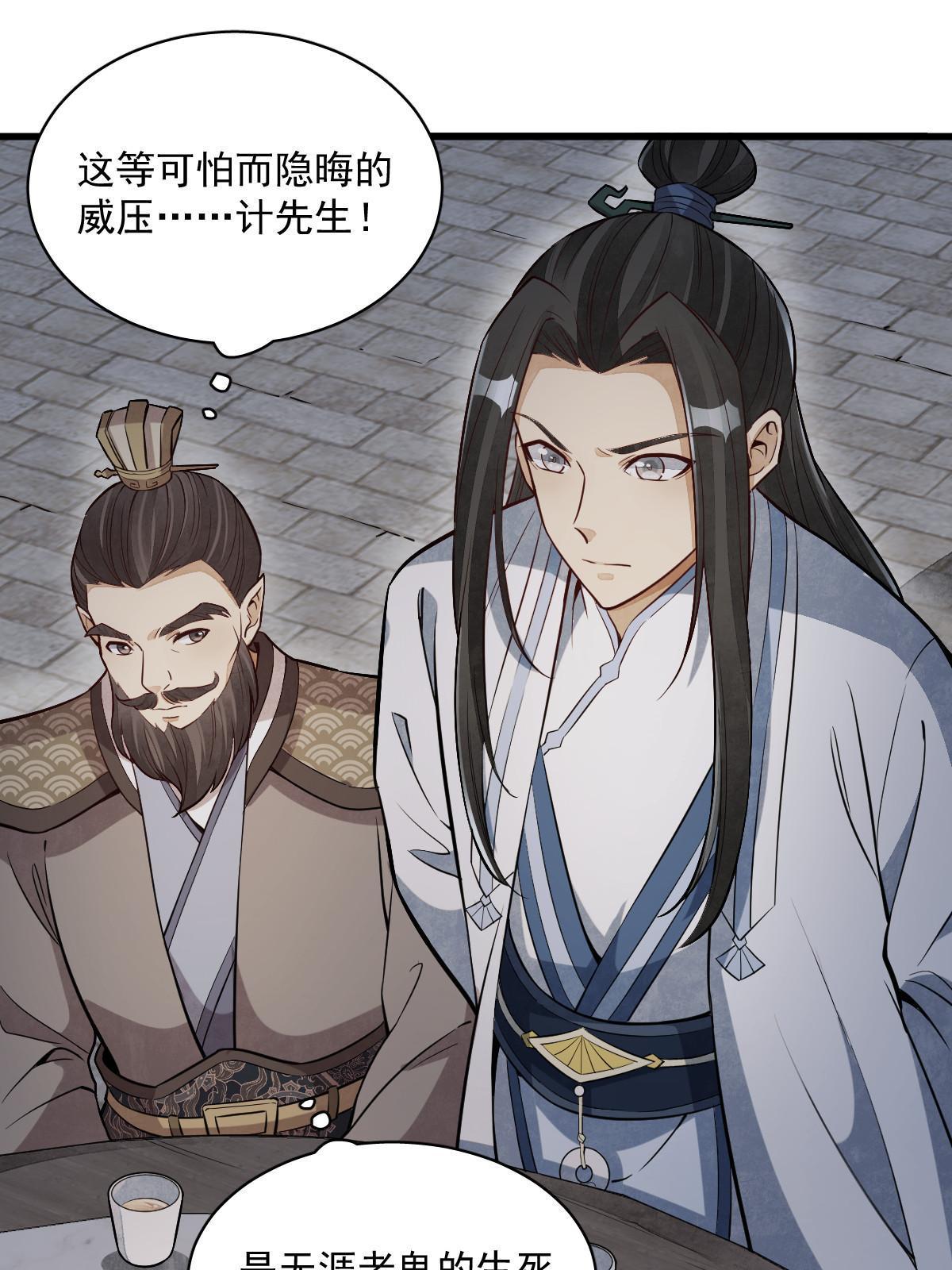 烂柯棋缘合集解说漫画,第173话2图