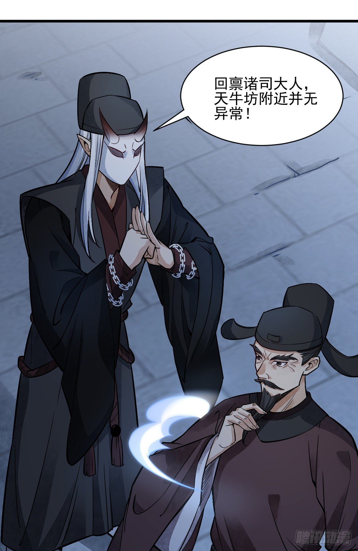 烂柯棋缘漫画全集免费在线漫画,第10话1图