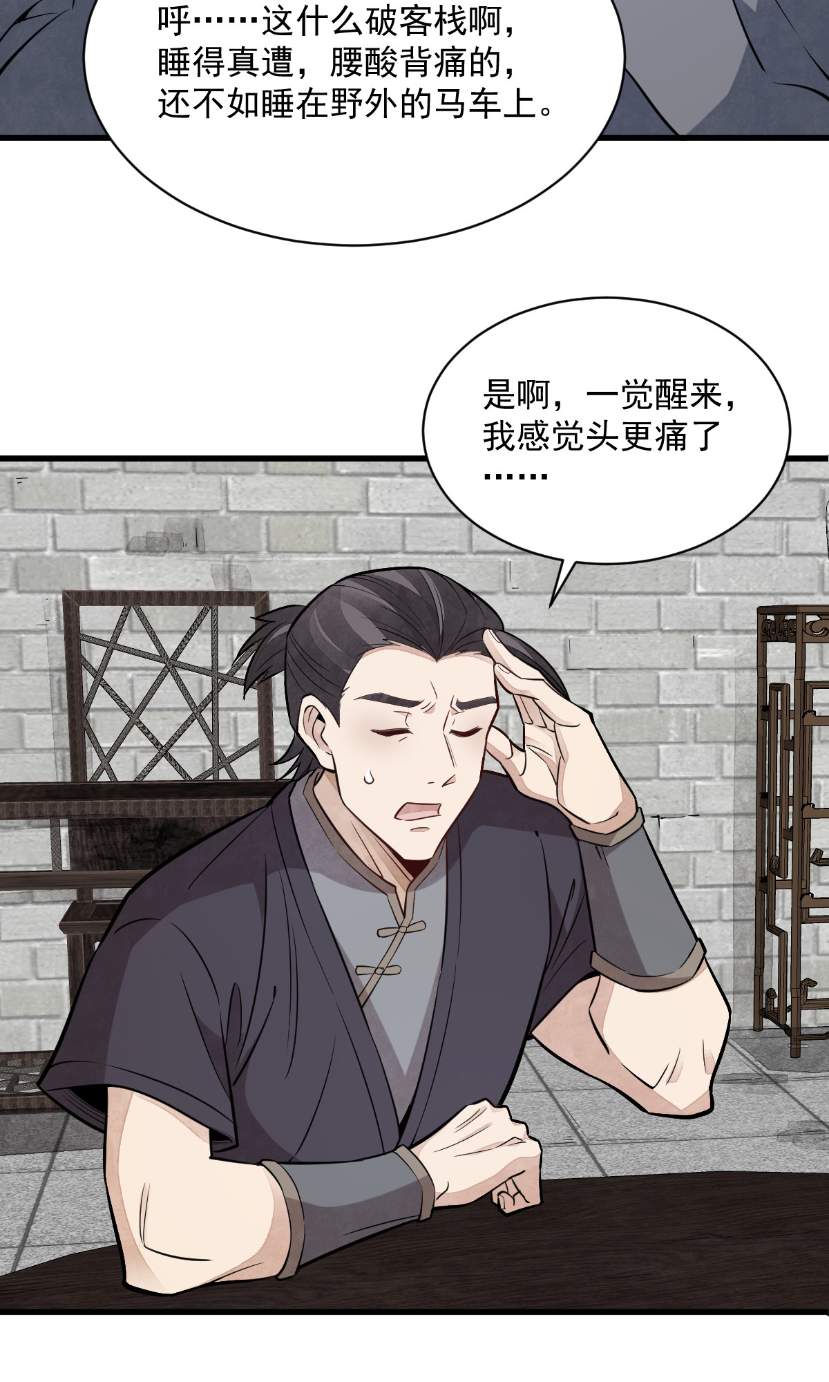 烂柯棋缘合集解说漫画,第169话2图
