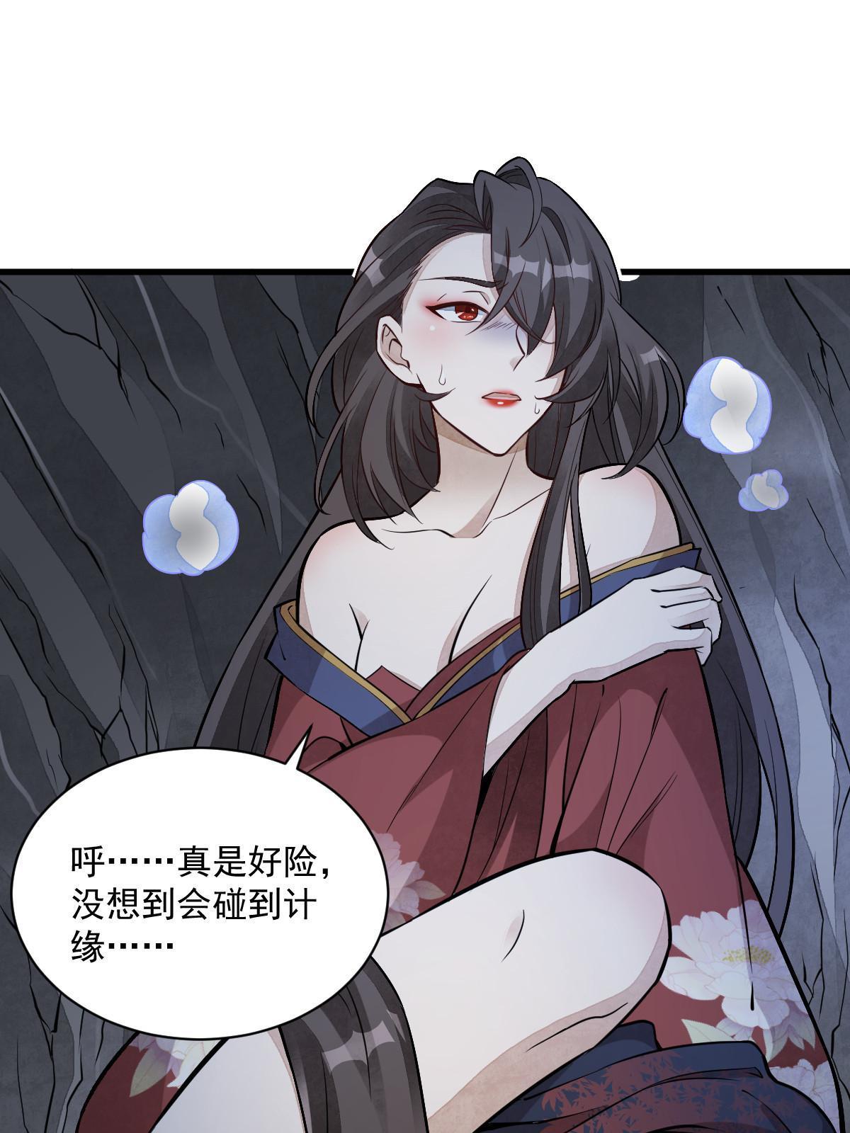 烂柯棋缘漫画全集免费在线漫画,第166话2图