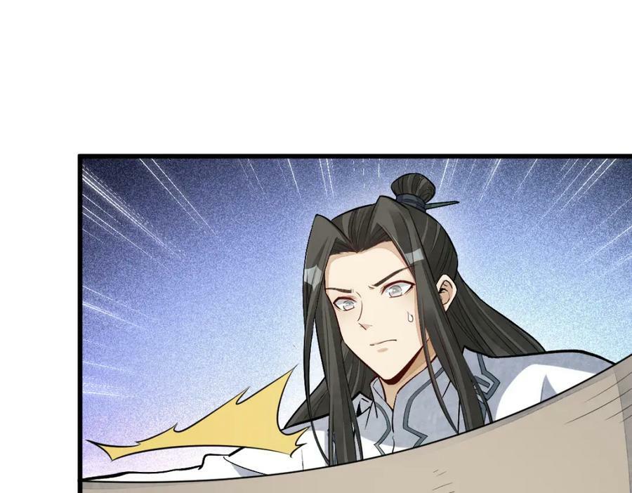 烂柯棋缘合集解说漫画,第222话1图
