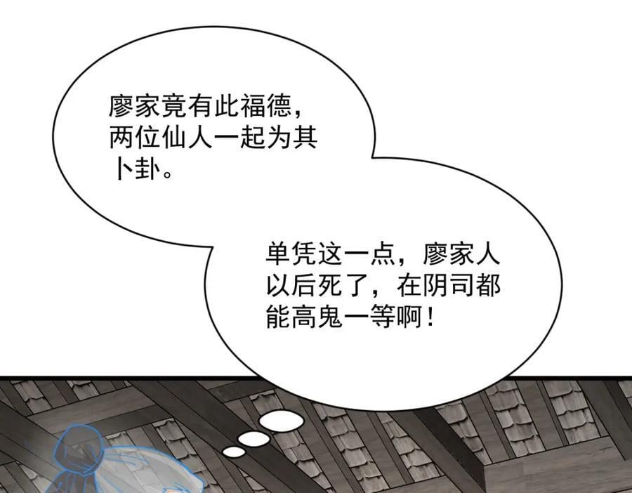 烂柯棋缘漫画全集免费在线漫画,第250话2图