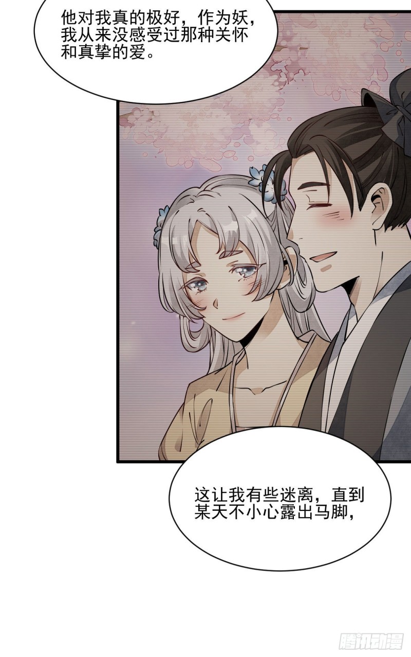 烂柯棋缘合集解说漫画,第85话2图