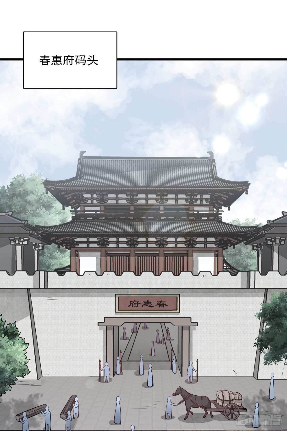 烂柯棋缘漫画全集免费在线漫画,第42话2图