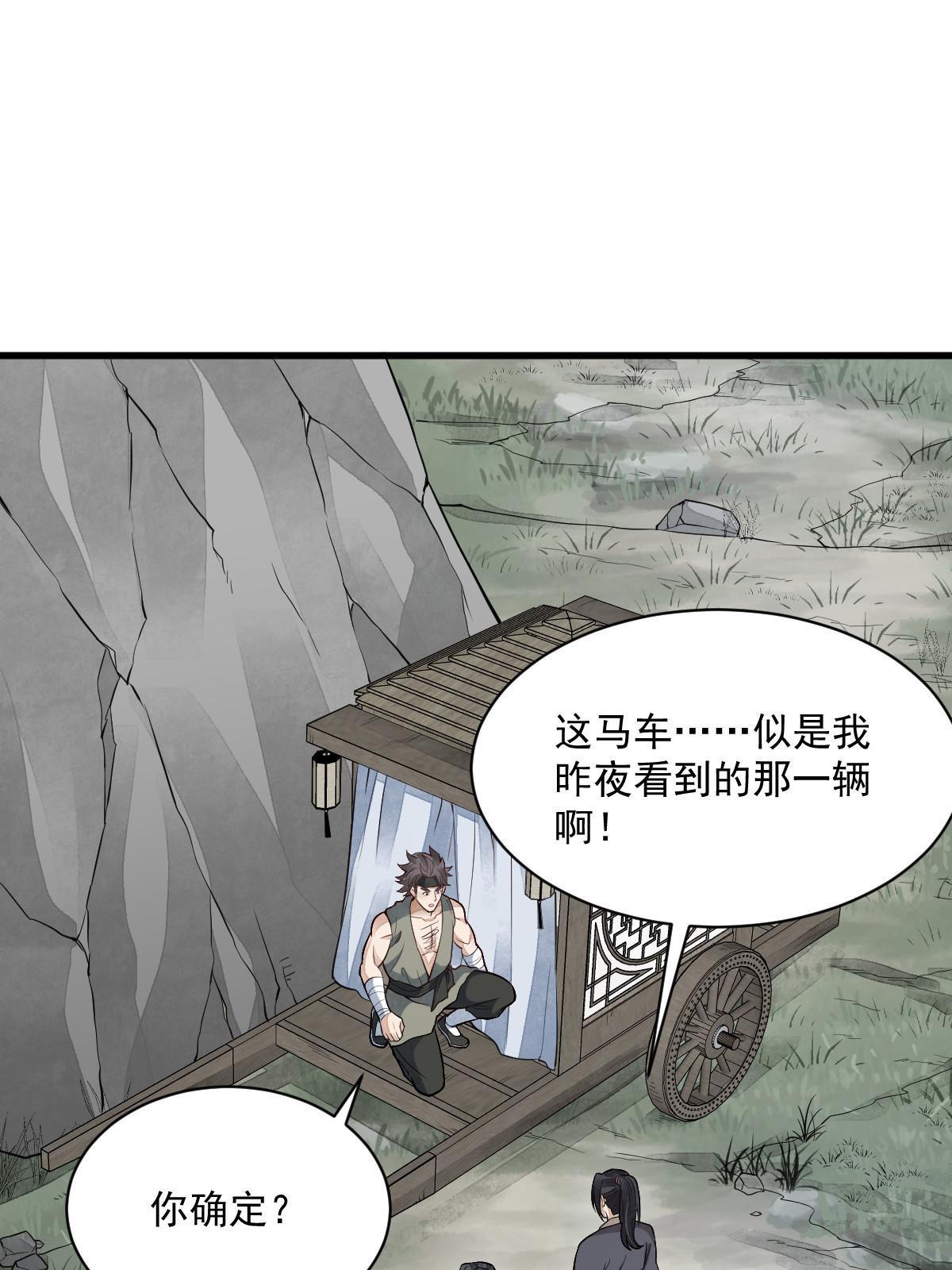 烂柯棋缘漫画全集免费在线漫画,第168话2图