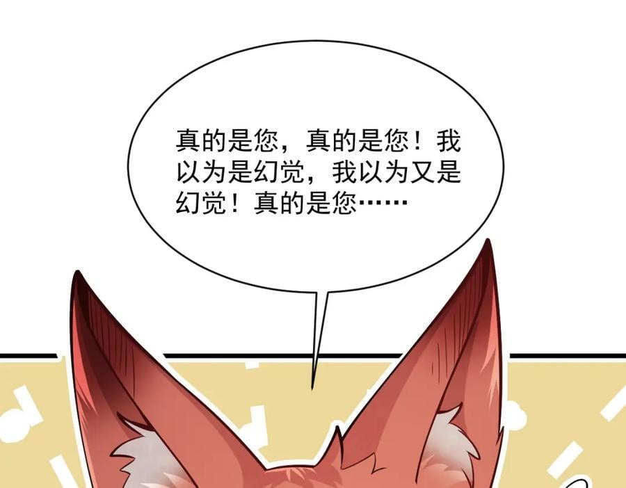 烂柯棋缘漫画全集免费在线漫画,第232话1图