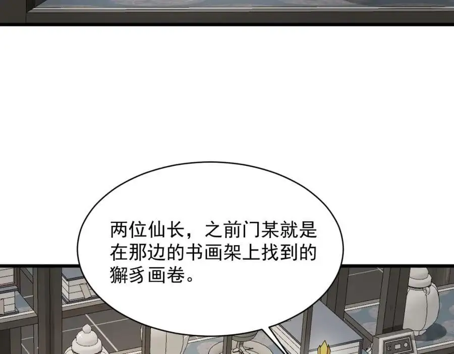 烂柯棋缘漫画全集免费在线漫画,第278话1图