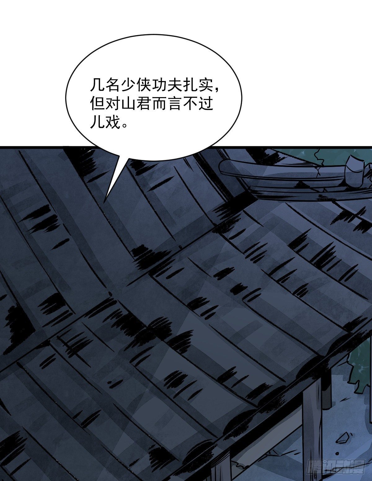 烂柯棋缘漫画全集免费在线漫画,第7话1图