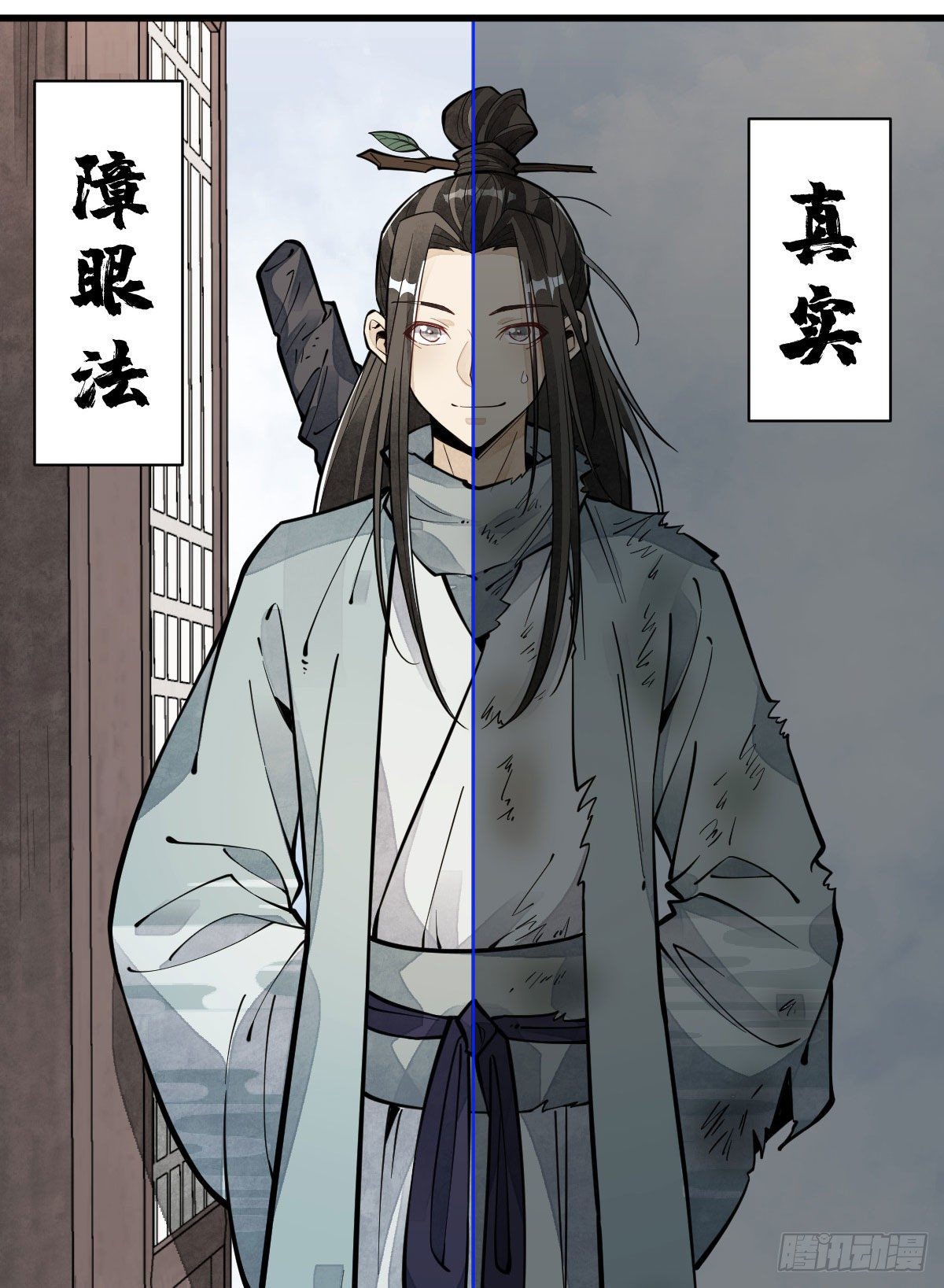 烂柯棋缘漫画全集免费在线漫画,第64话2图
