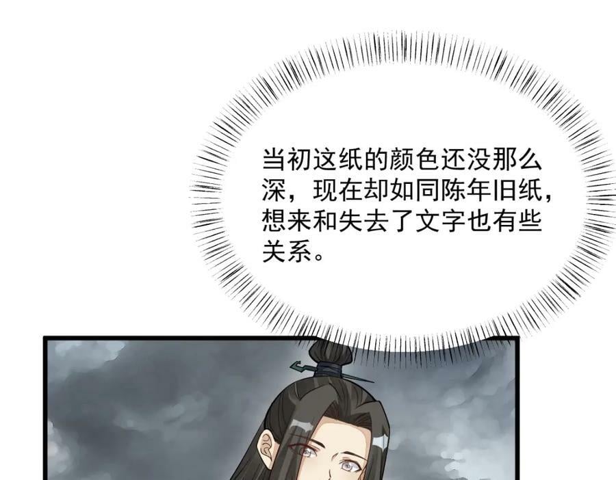 烂柯棋缘漫画全集免费在线漫画,第210话2图