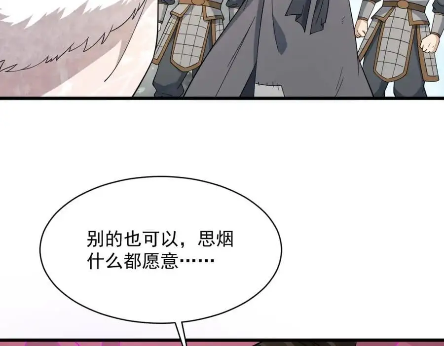 烂柯棋缘漫画全集免费在线漫画,第270话2图