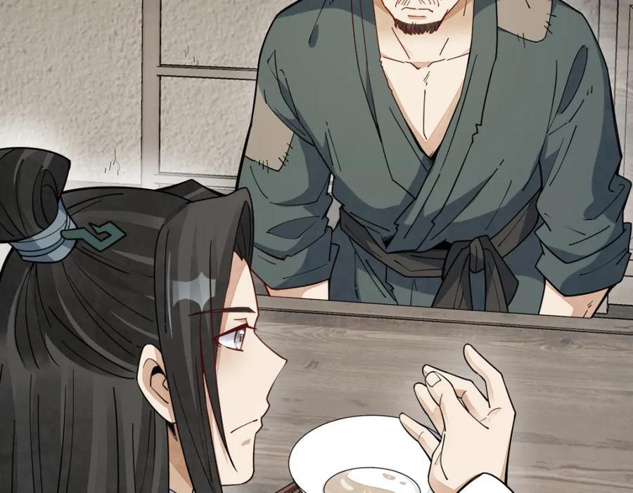 烂柯棋缘漫画全集免费在线漫画,第250话1图
