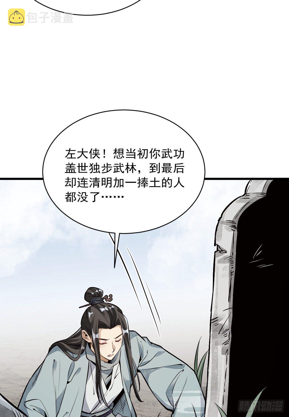 烂柯棋缘漫画全集免费在线漫画,第51话2图