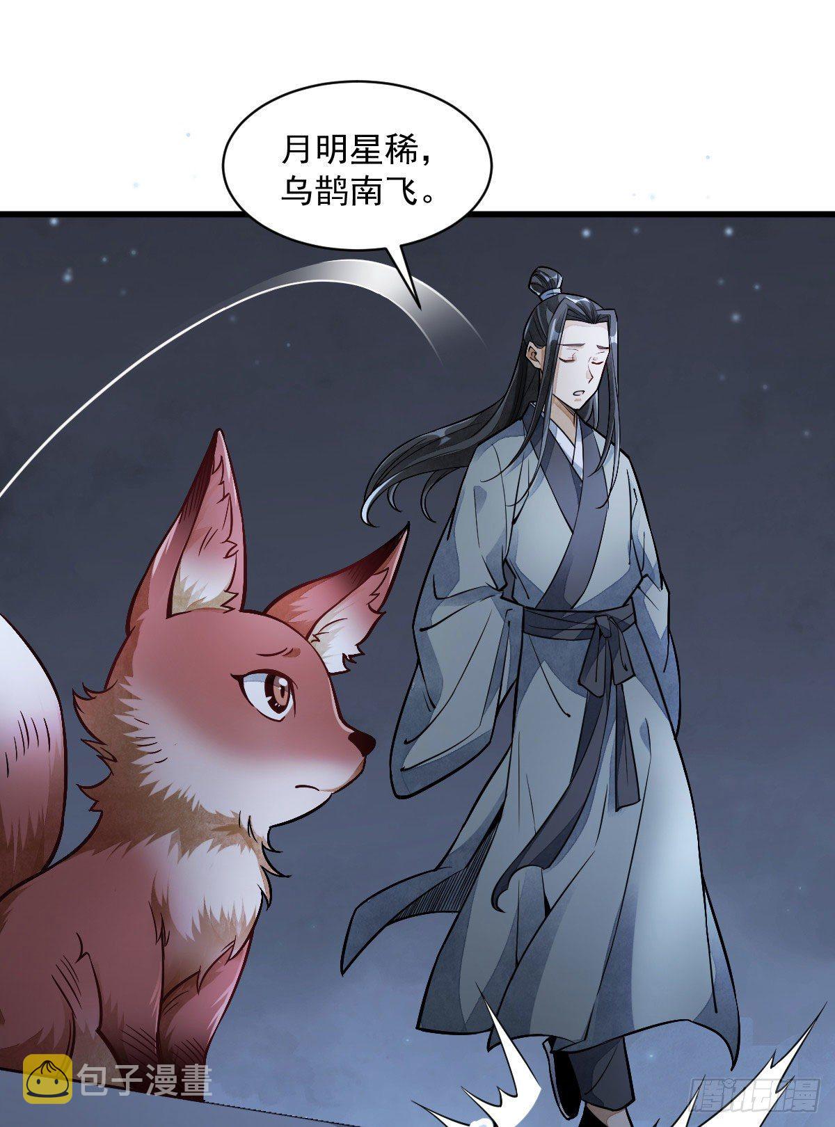 烂柯棋缘漫画全集免费在线漫画,第23话2图