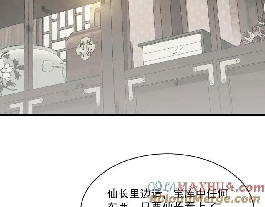 烂柯棋缘漫画全集免费在线漫画,第278话1图