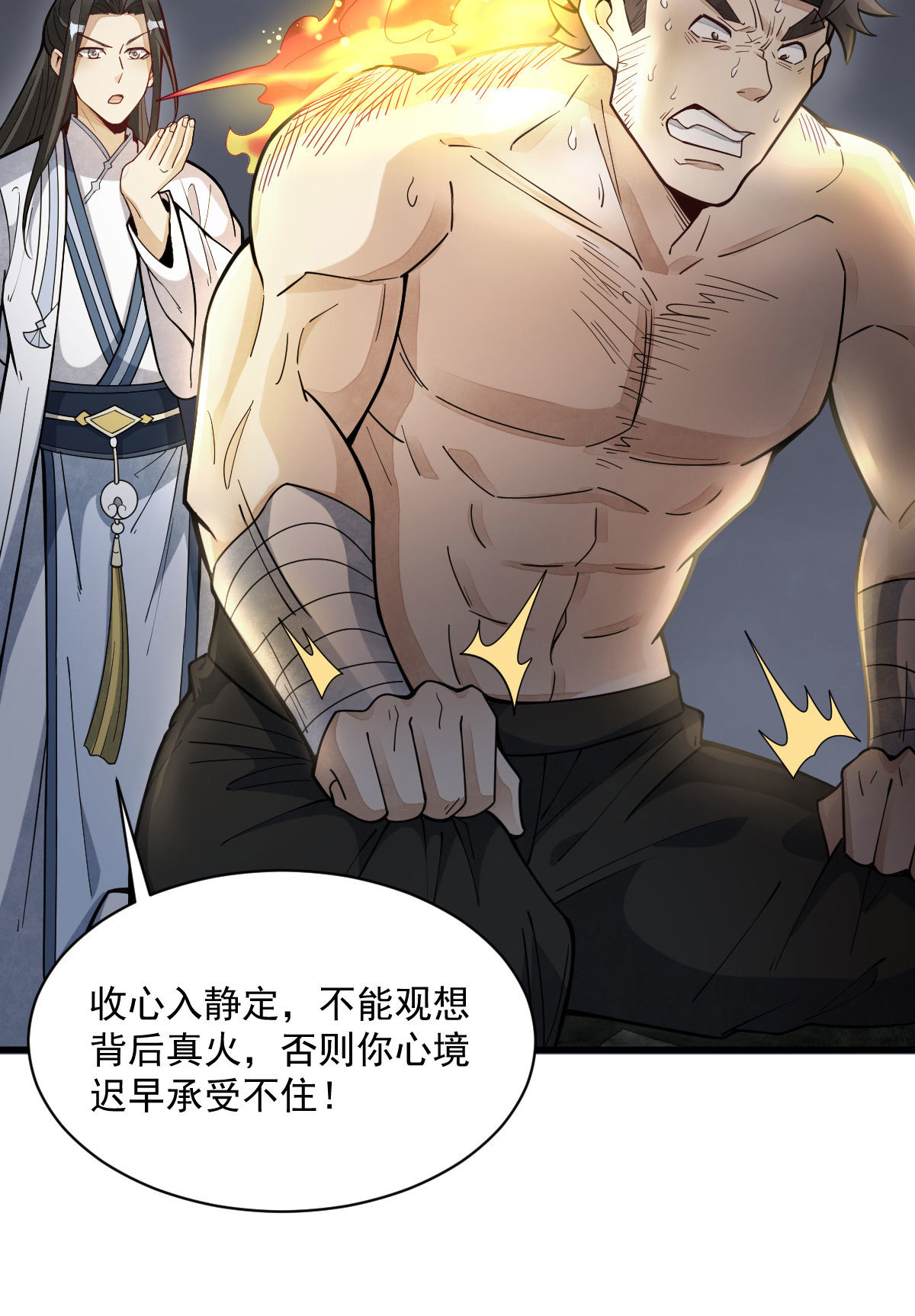 烂柯棋缘漫画全集免费在线漫画,第167话2图