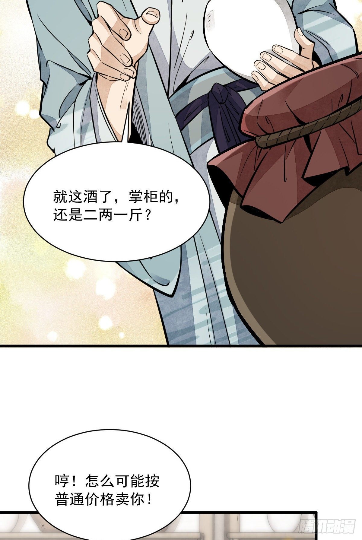 烂柯棋缘漫画全集免费在线漫画,第44话2图