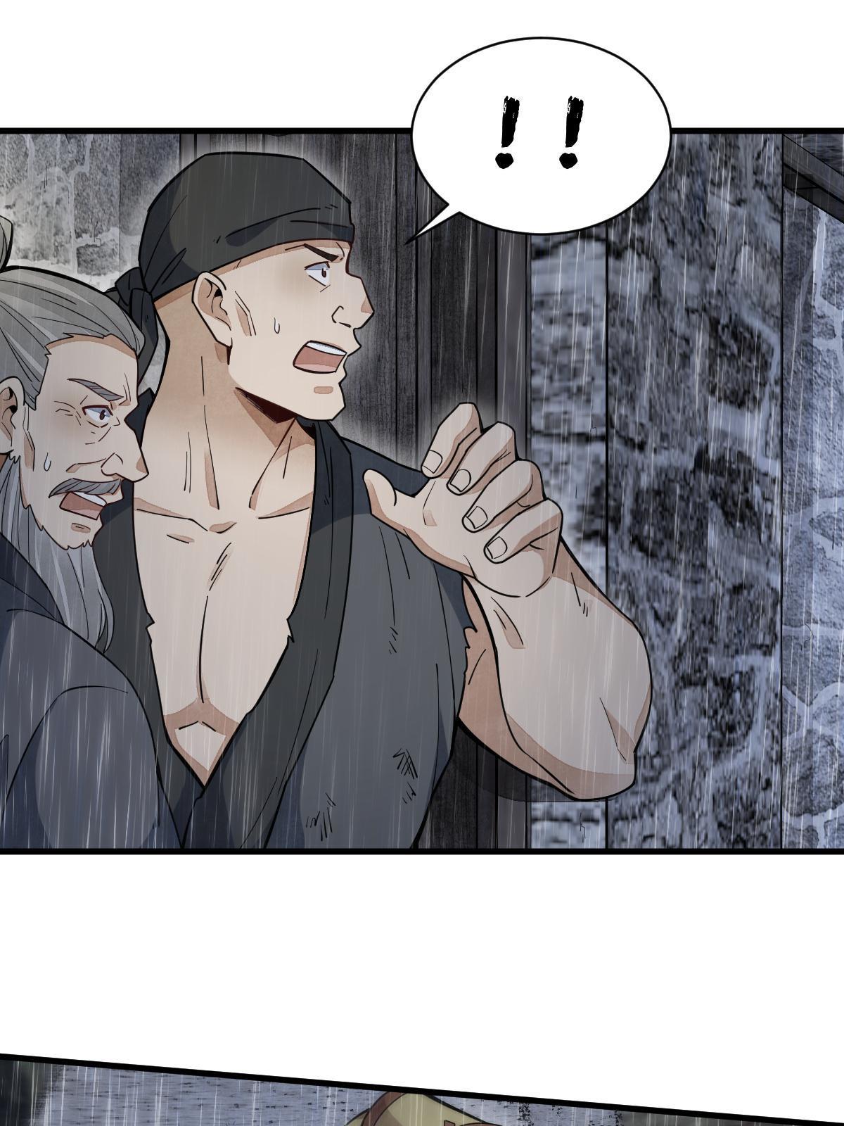烂柯棋缘漫画全集免费在线漫画,第161话1图