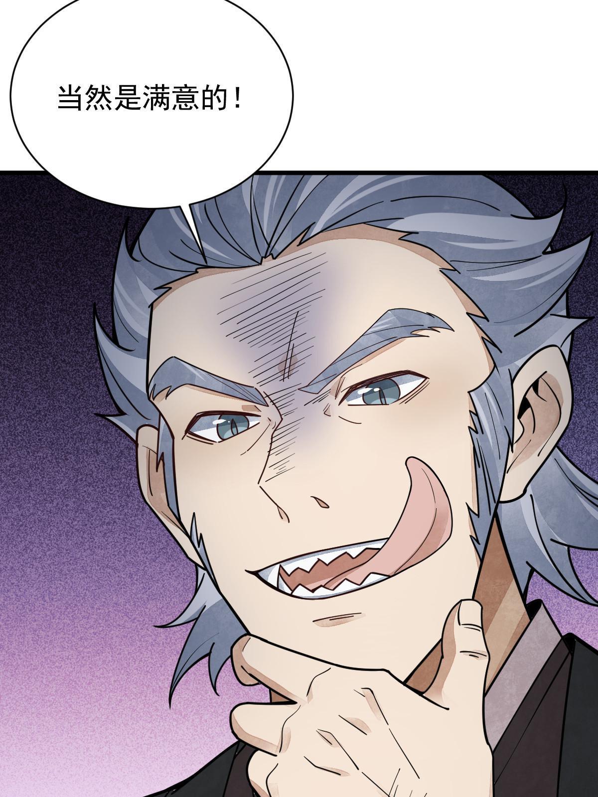 烂柯棋缘合集解说漫画,第176话1图