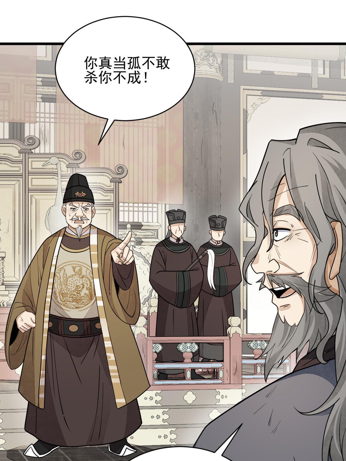 烂柯棋缘漫画全集免费在线漫画,第136话2图