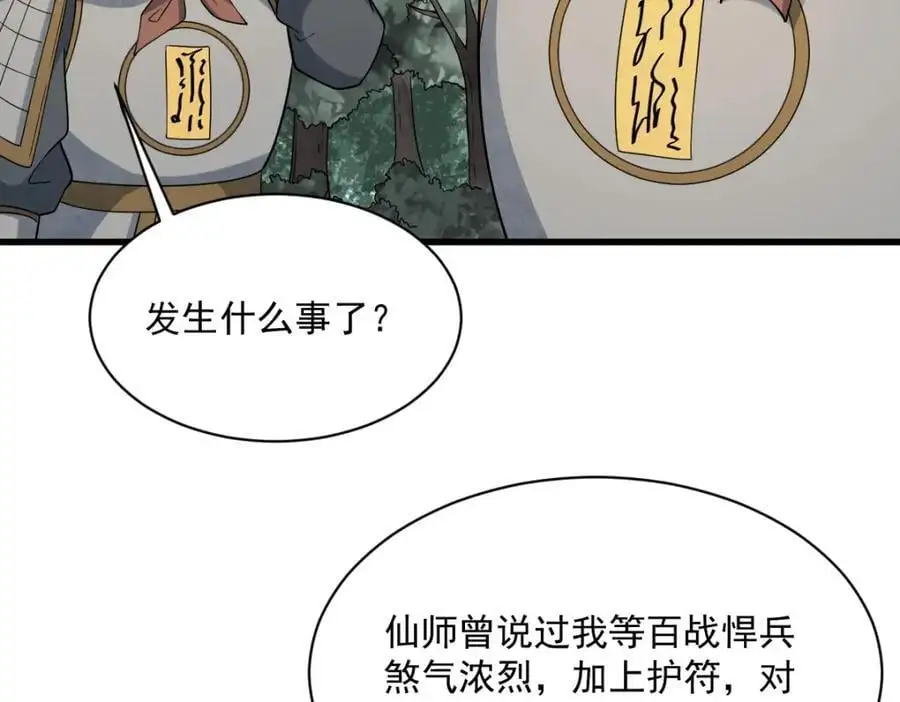 烂柯棋缘漫画全集免费在线漫画,第270话2图