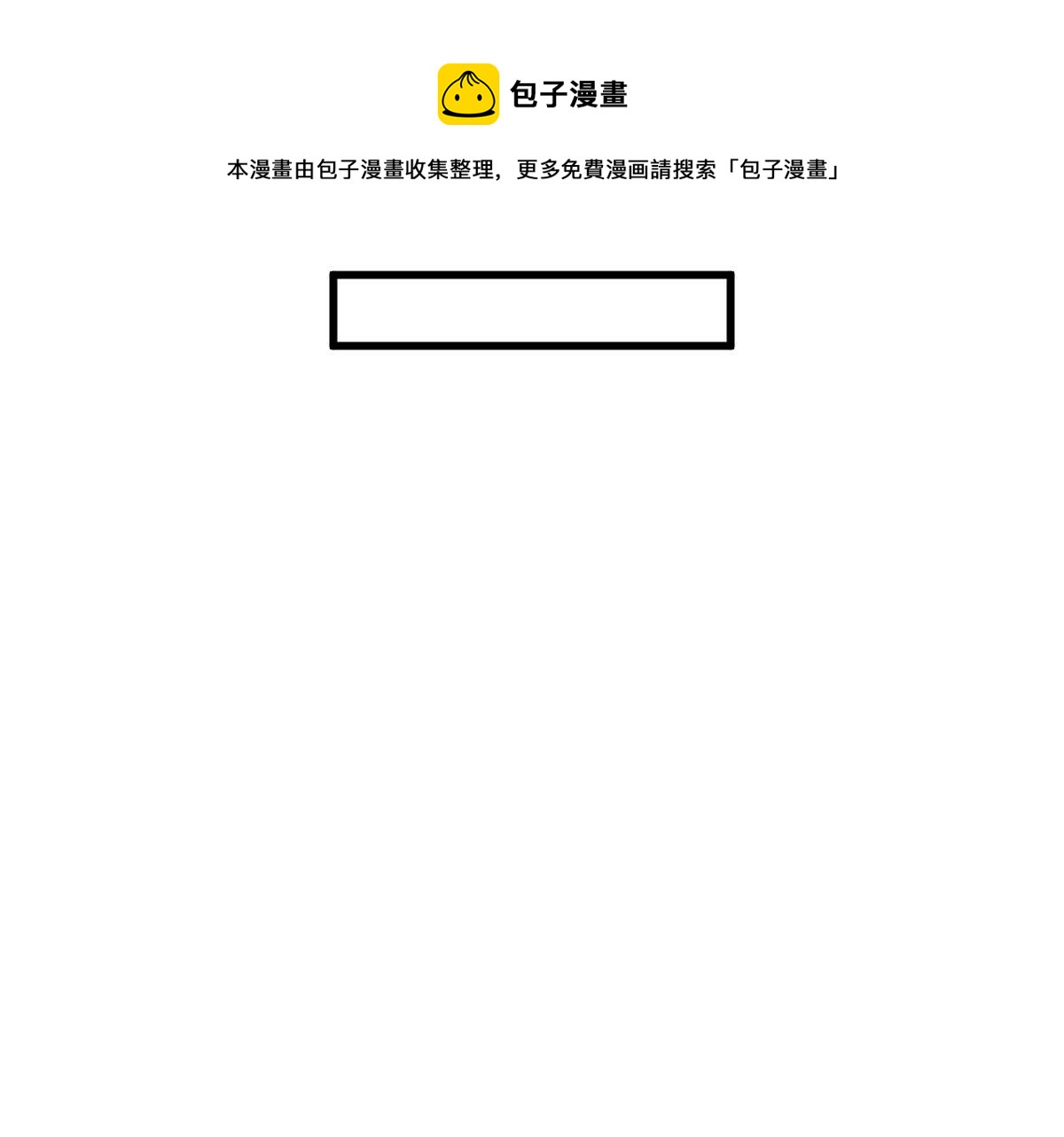烂柯棋缘漫画全集免费在线漫画,第131话1图