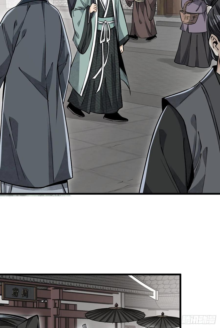 烂柯棋缘合集解说漫画,第83话1图