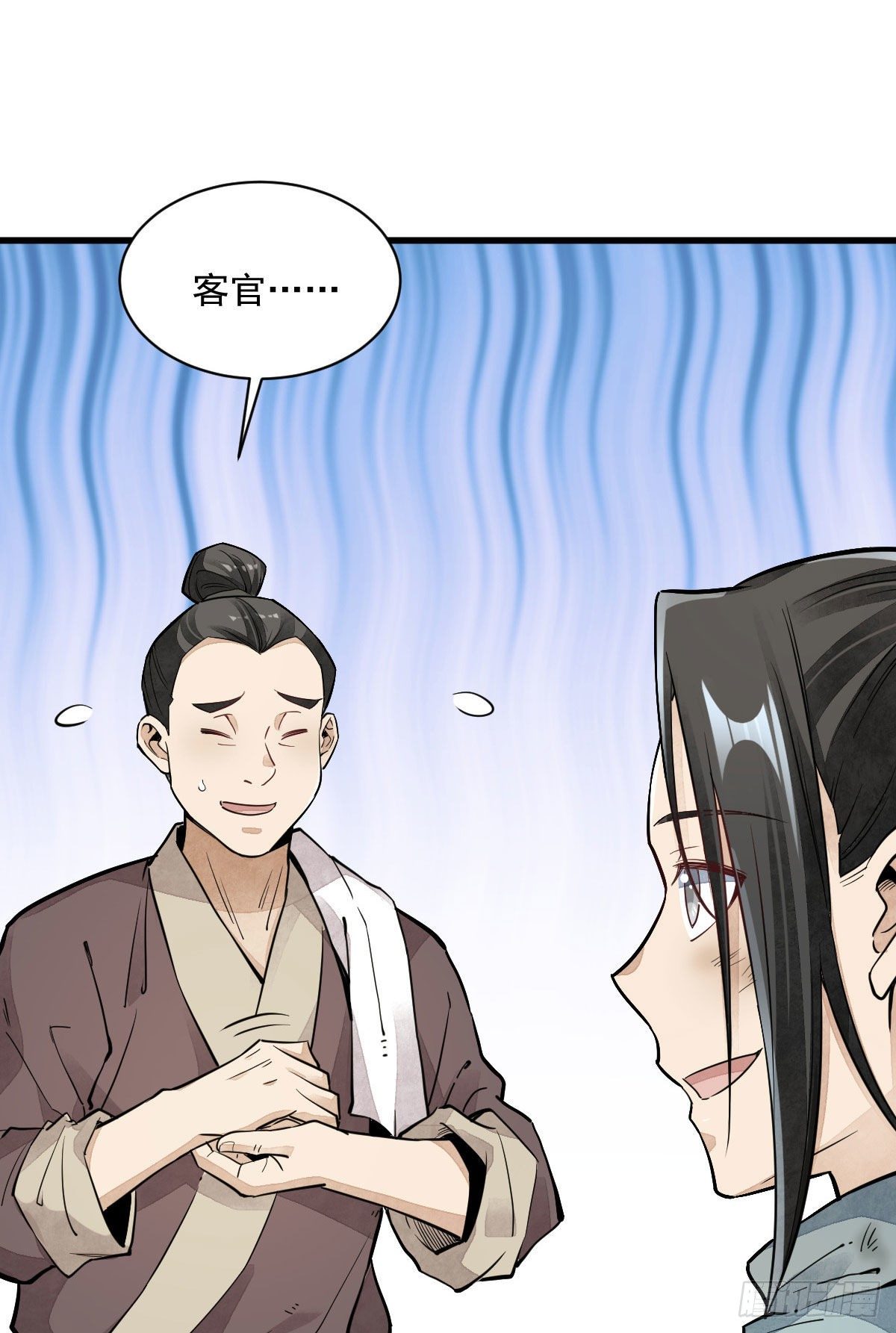 烂柯棋缘漫画全集免费在线漫画,第35话1图