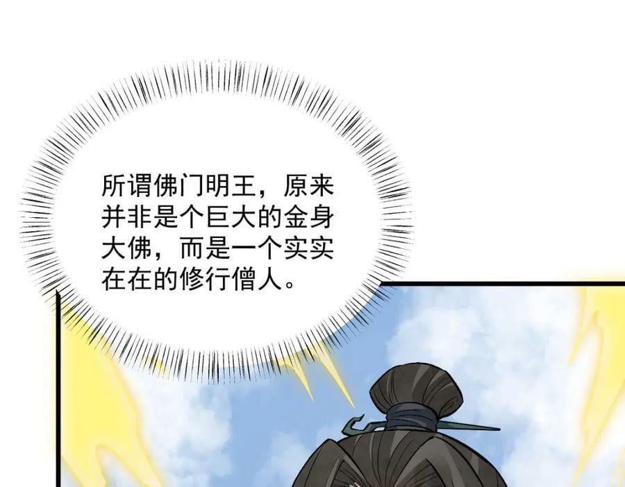 烂柯棋缘漫画全集免费在线漫画,第218话2图