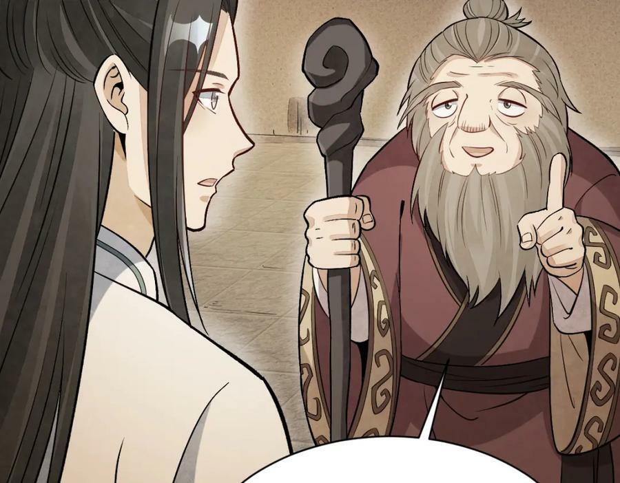 烂柯棋缘起点漫画,第226话1图