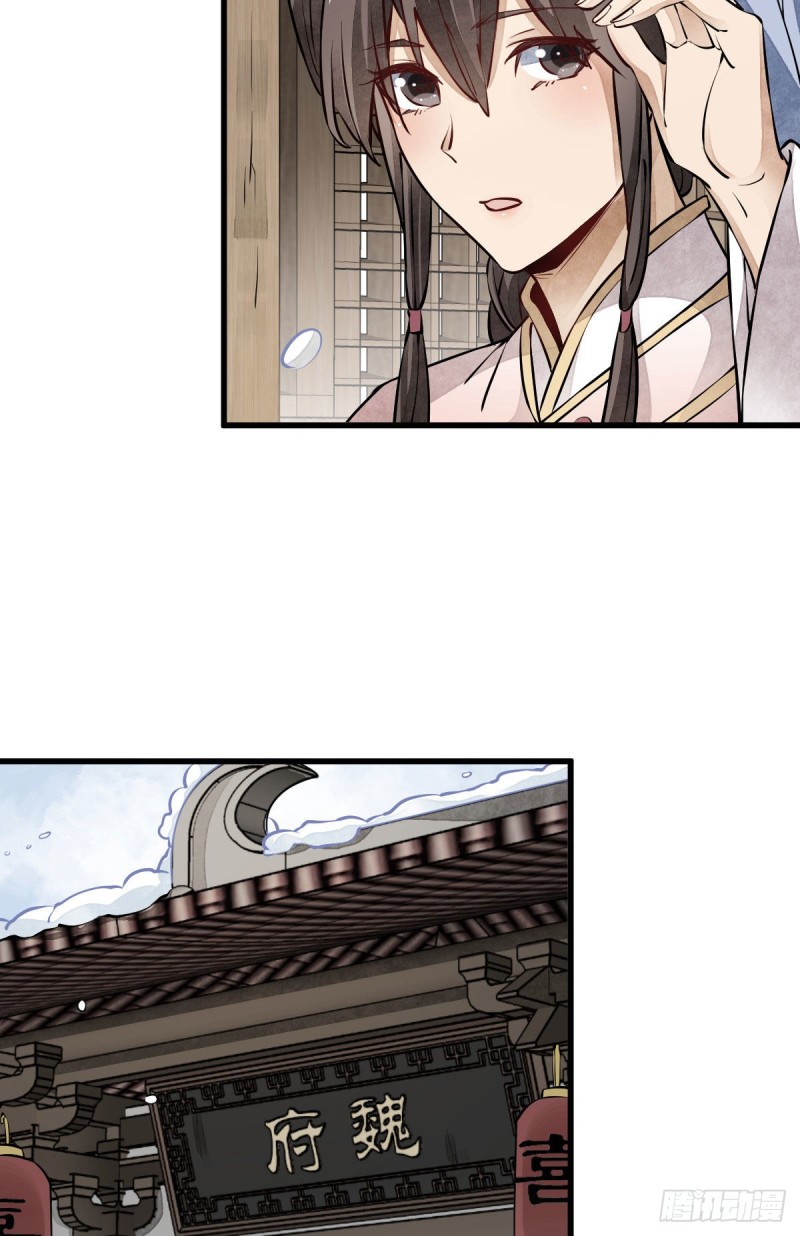 烂柯棋缘漫画全集免费在线漫画,第88话1图