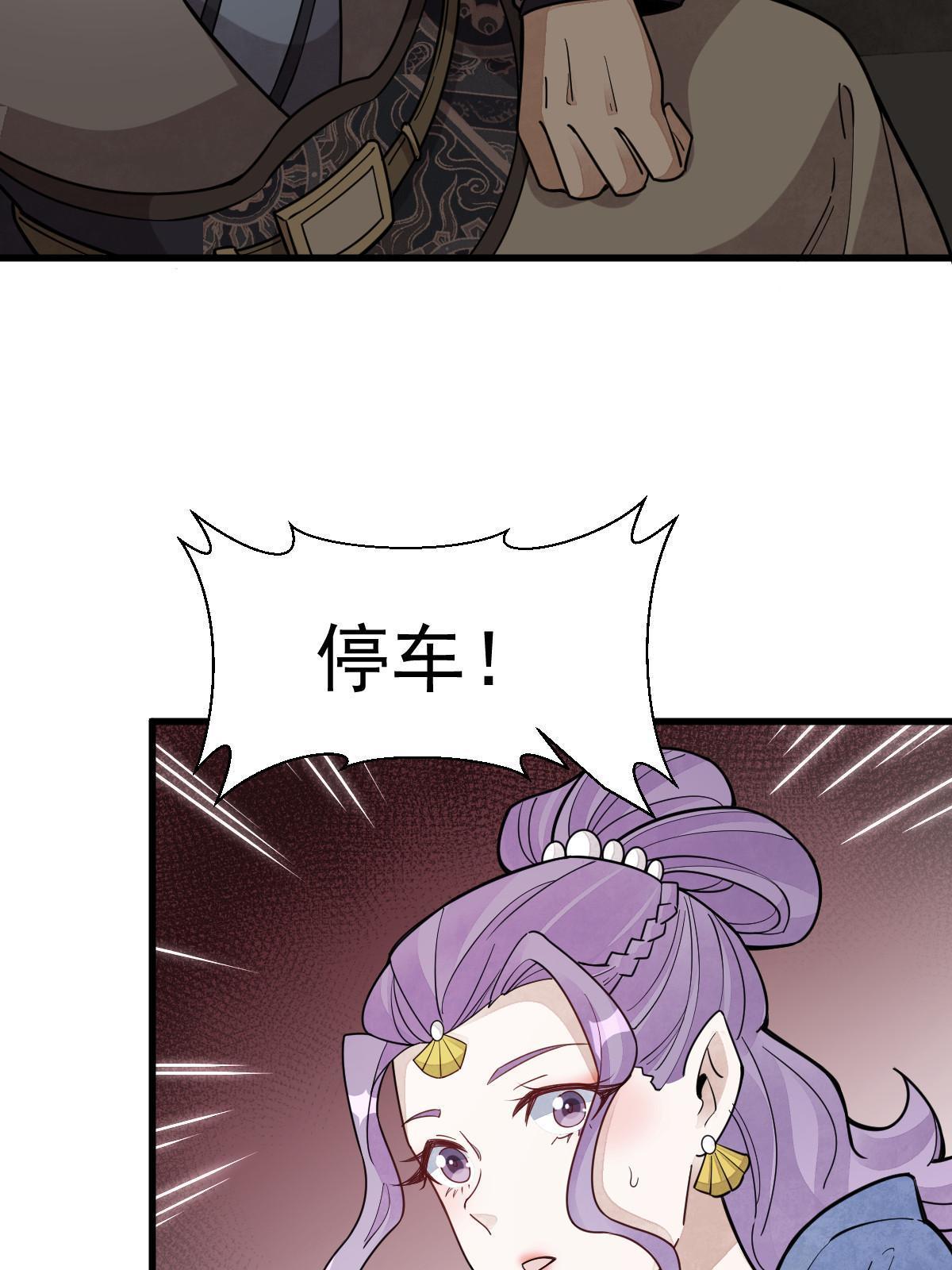 烂柯棋缘漫画全集免费在线漫画,第170话2图
