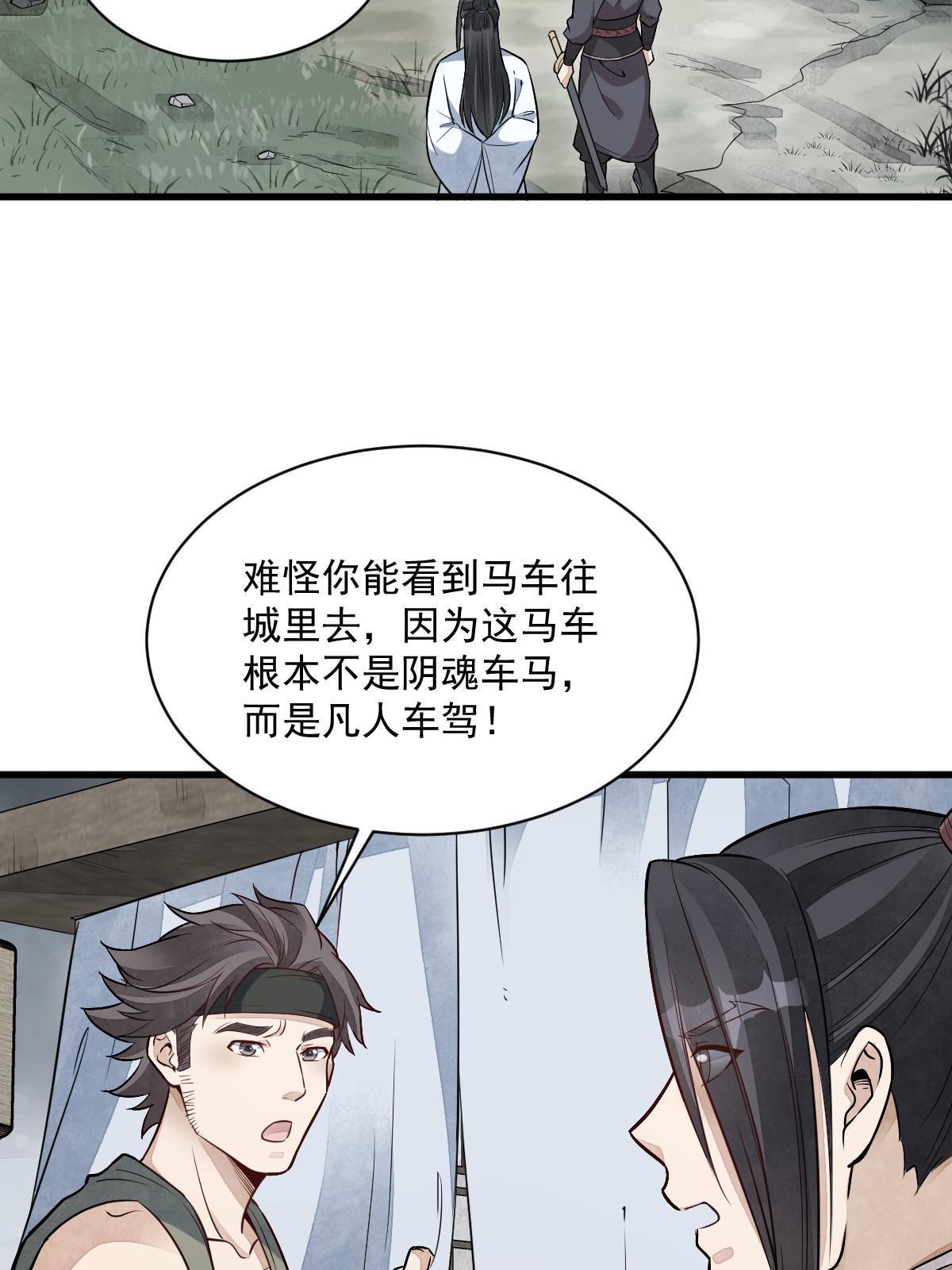 烂柯棋缘漫画全集免费在线漫画,第168话1图