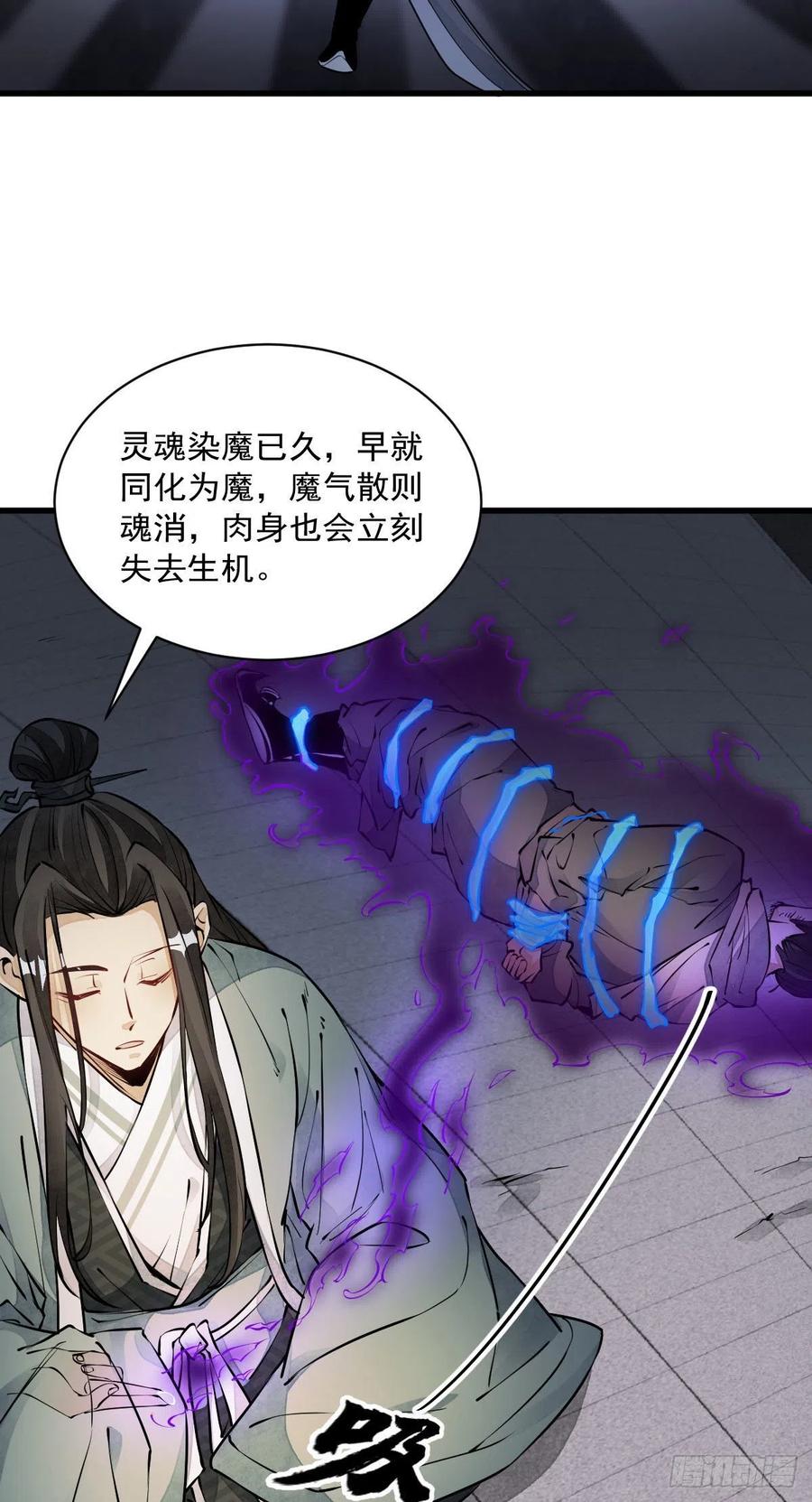 烂柯棋缘合集解说漫画,第74话1图