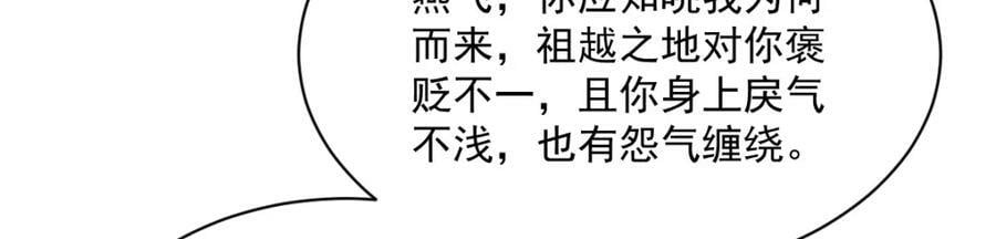 烂柯棋缘漫画全集免费在线漫画,第208话2图