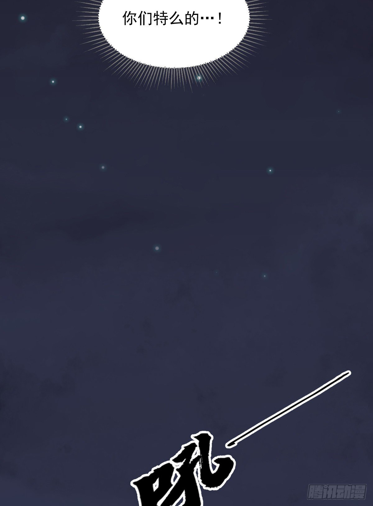 烂柯棋缘漫画全集免费在线漫画,第2话1图