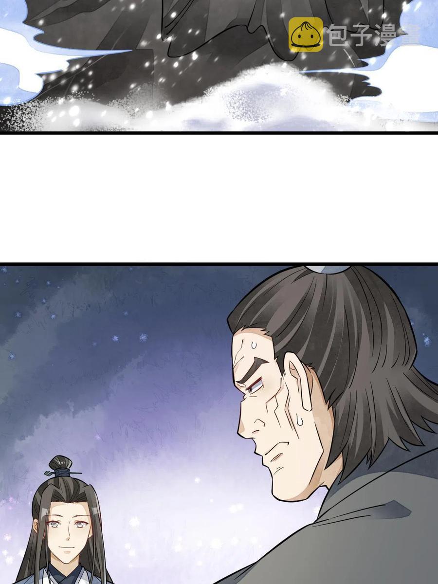 烂柯棋缘漫画全集免费在线漫画,第125话1图
