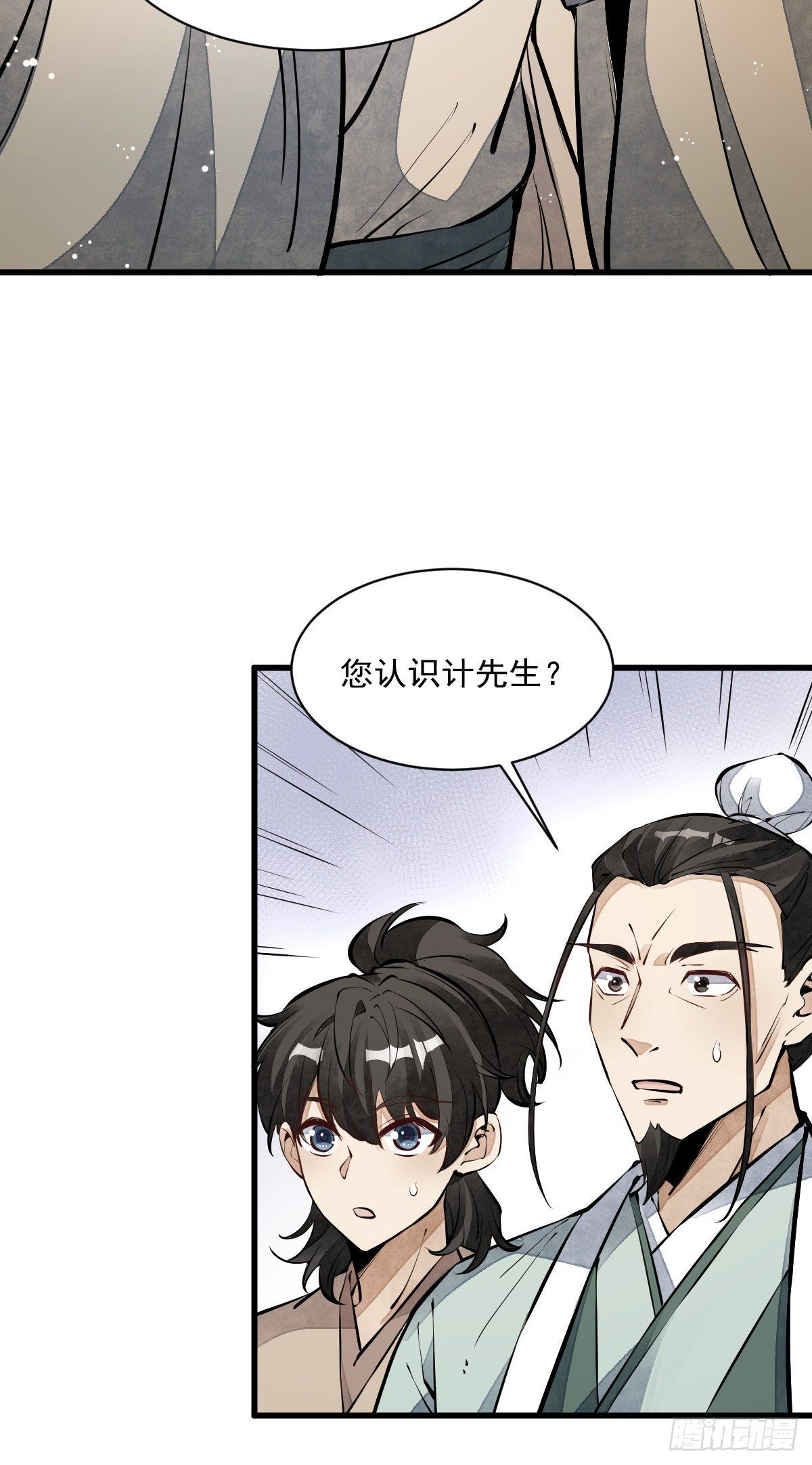 烂柯棋缘漫画全集免费在线漫画,第62话1图