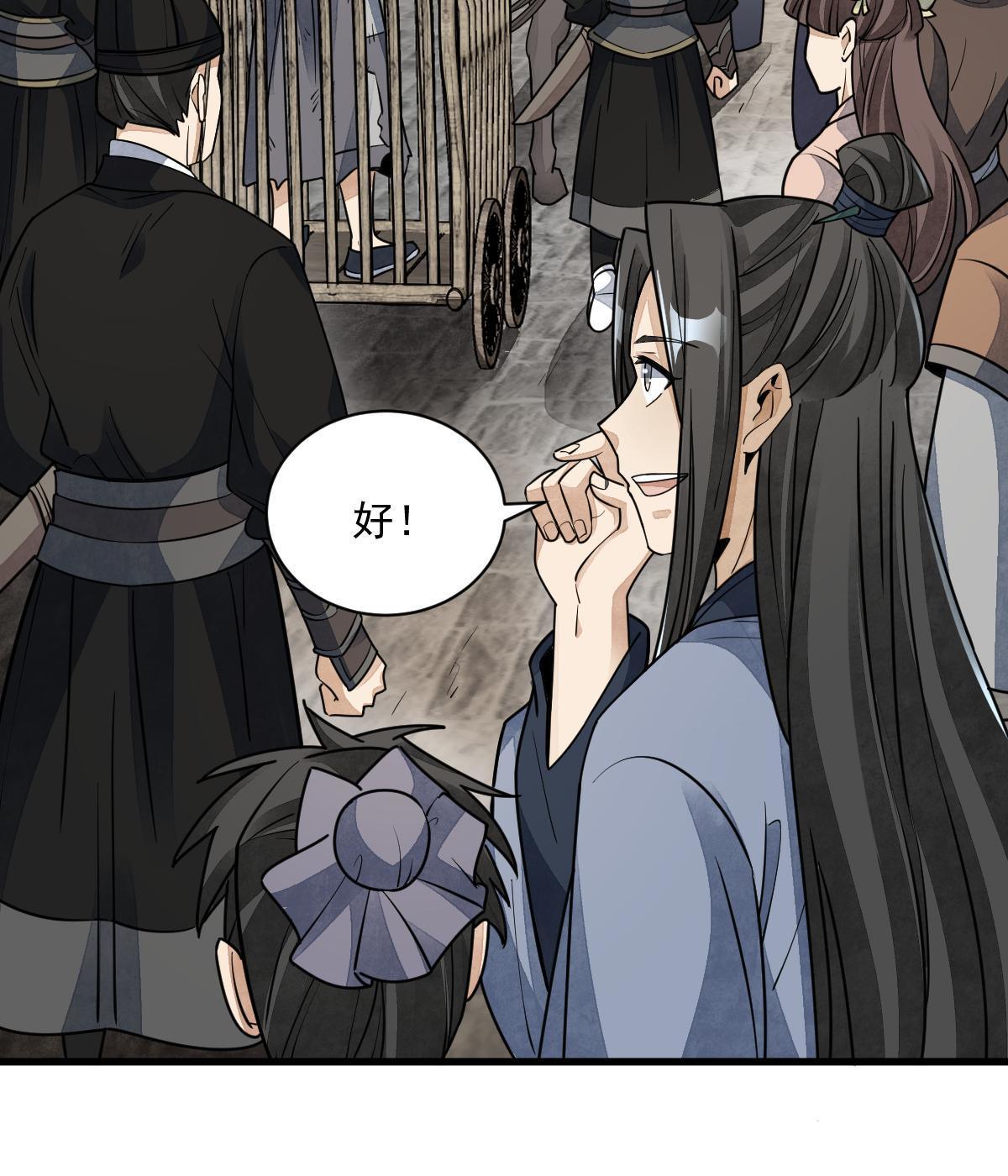 烂柯棋缘漫画全集免费在线漫画,第136话2图