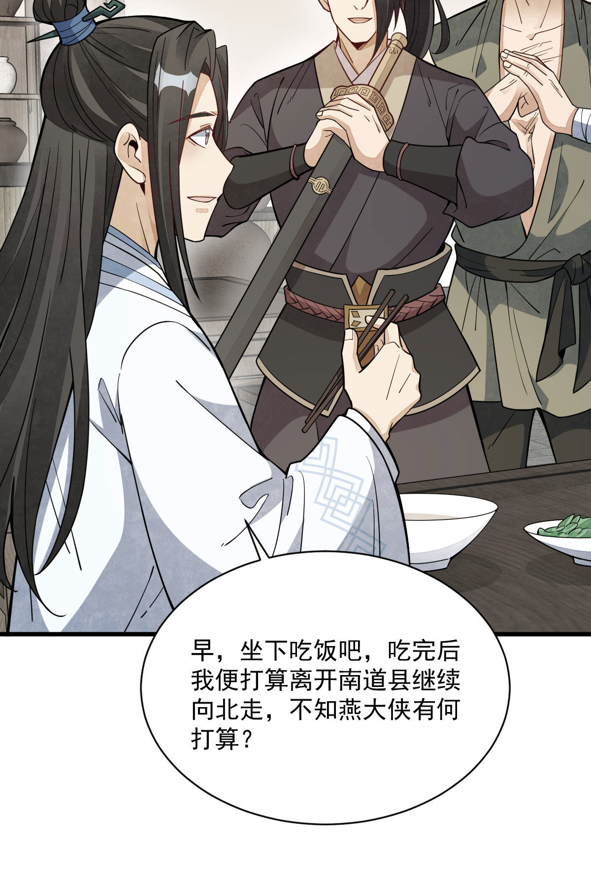 烂柯棋缘合集解说漫画,第167话1图