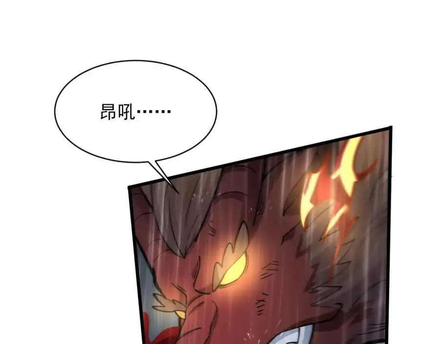 烂柯棋缘合集解说漫画,第262话1图