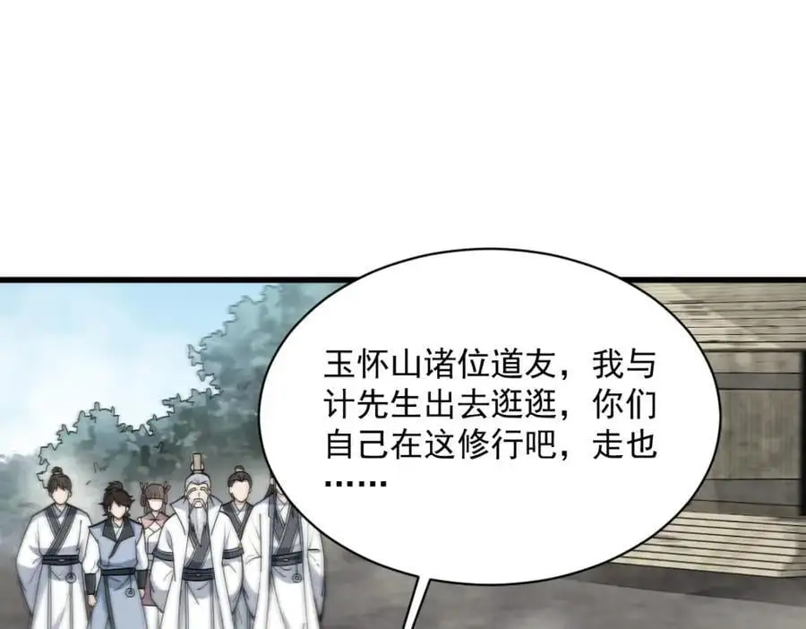 烂柯棋缘漫画全集免费在线漫画,第266话2图